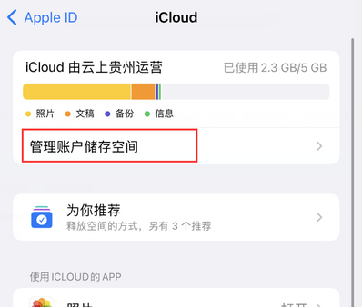 三角镇苹果手机服务如何解决iPhone照片无法同步到 'iCloud 照片'