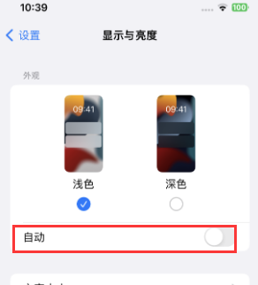 三角镇苹果15服务店分享iPhone15无法关闭深色模式怎么办 