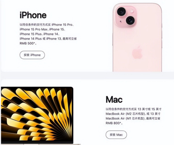 三角镇苹果15维修店iPhone 15降价后能退差价吗 