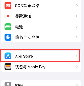 三角镇苹果15维修中心如何让iPhone15APP自动更新