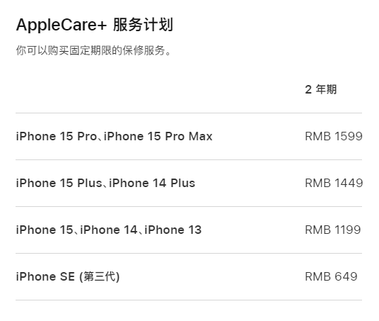 三角镇apple维修服务点分享AppleCare+服务有什么用 