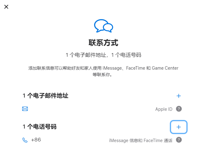 三角镇iPhone维修分享用户换手机号后需要重新注册AppleID吗 