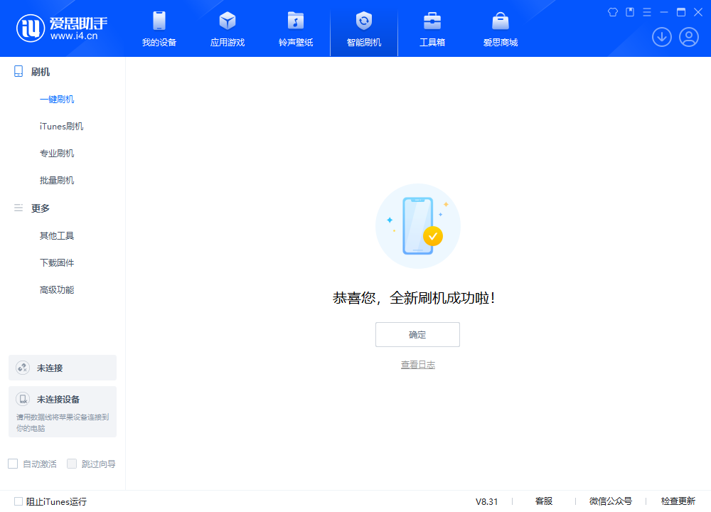 三角镇苹果手机维修分享iOS 18.1.1正式版升级_iOS 18.1.1一键刷机教程 