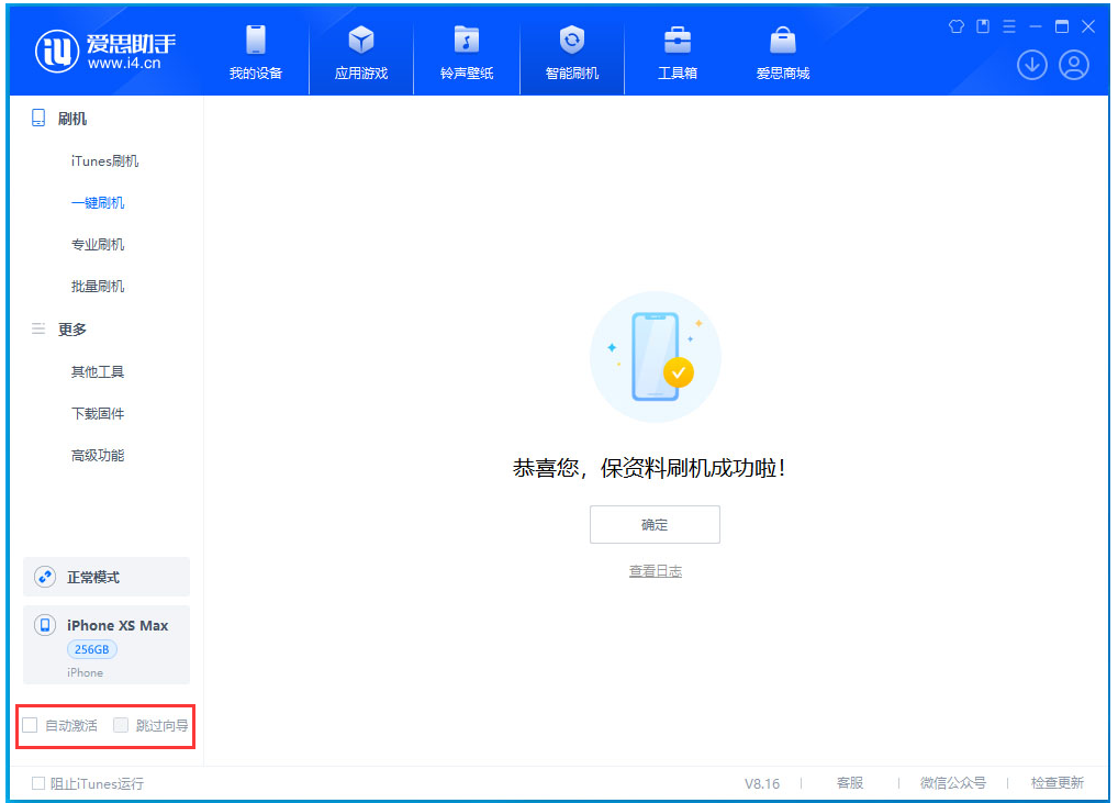 三角镇苹果手机维修分享iOS 17.6测试版升级_iOS 17.6测试版一键刷机教程 
