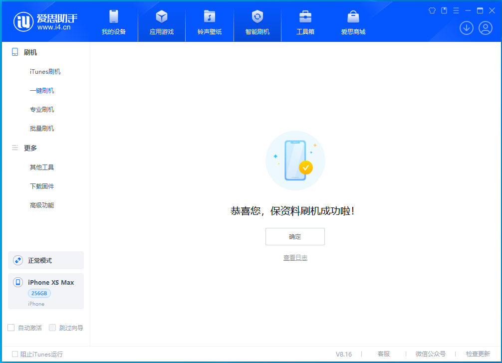 三角镇苹果手机维修分享iOS 17.4正式版升级_iOS 17.4正式版一键刷机教程 